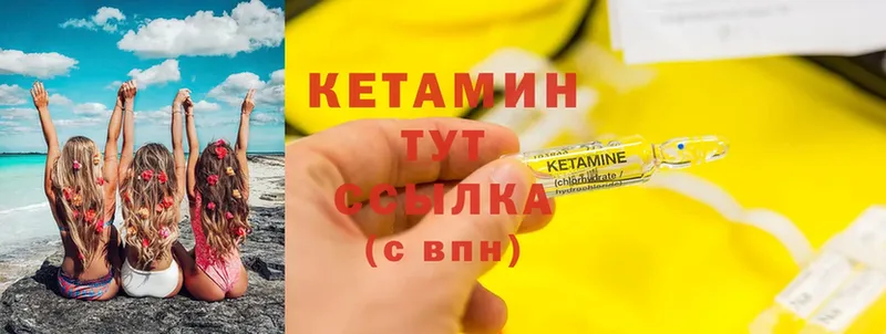 блэк спрут ссылка  Вологда  КЕТАМИН ketamine 