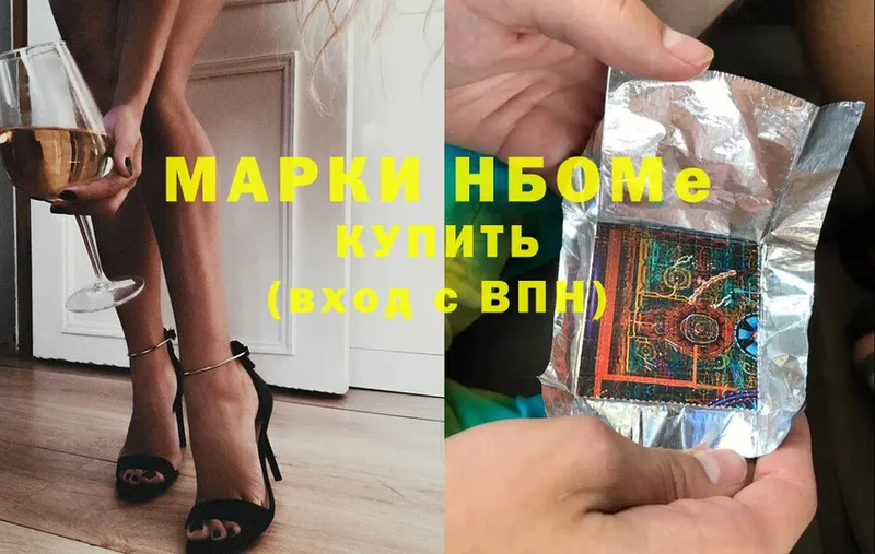 Марки 25I-NBOMe 1500мкг  Вологда 